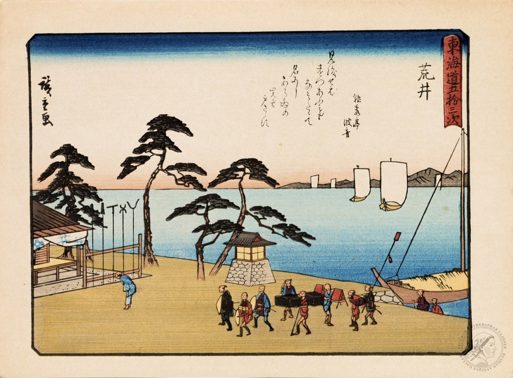 Ксилография «Арай» из серии «Пятьдесят три станции Токайдо»