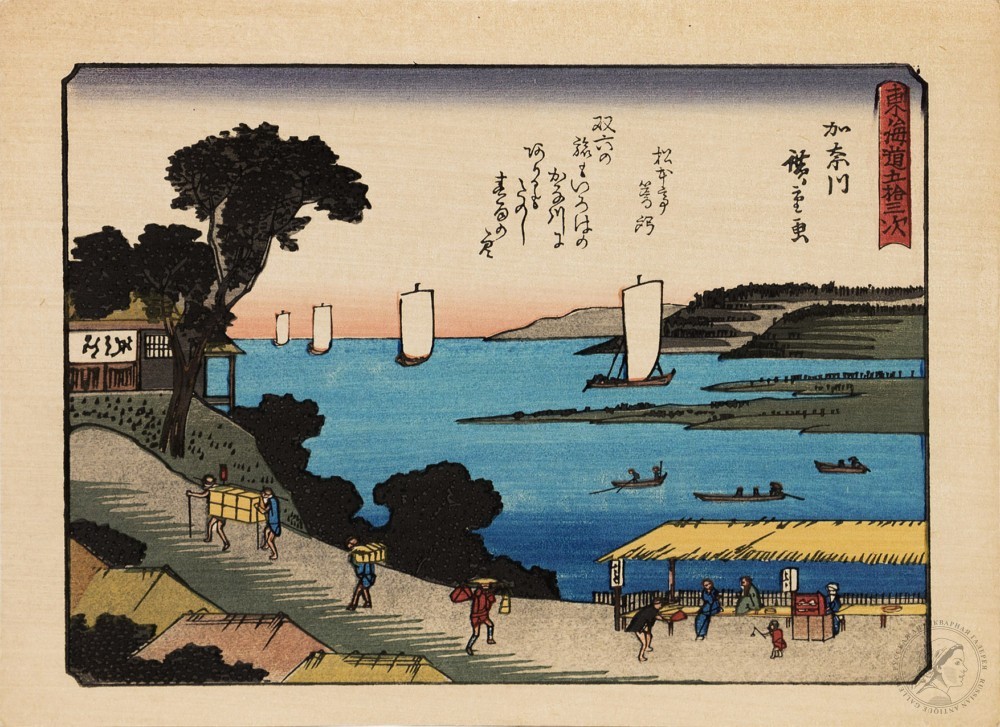 Ксилография «Канагава» из серии «Пятьдесят три станции Токайдо»