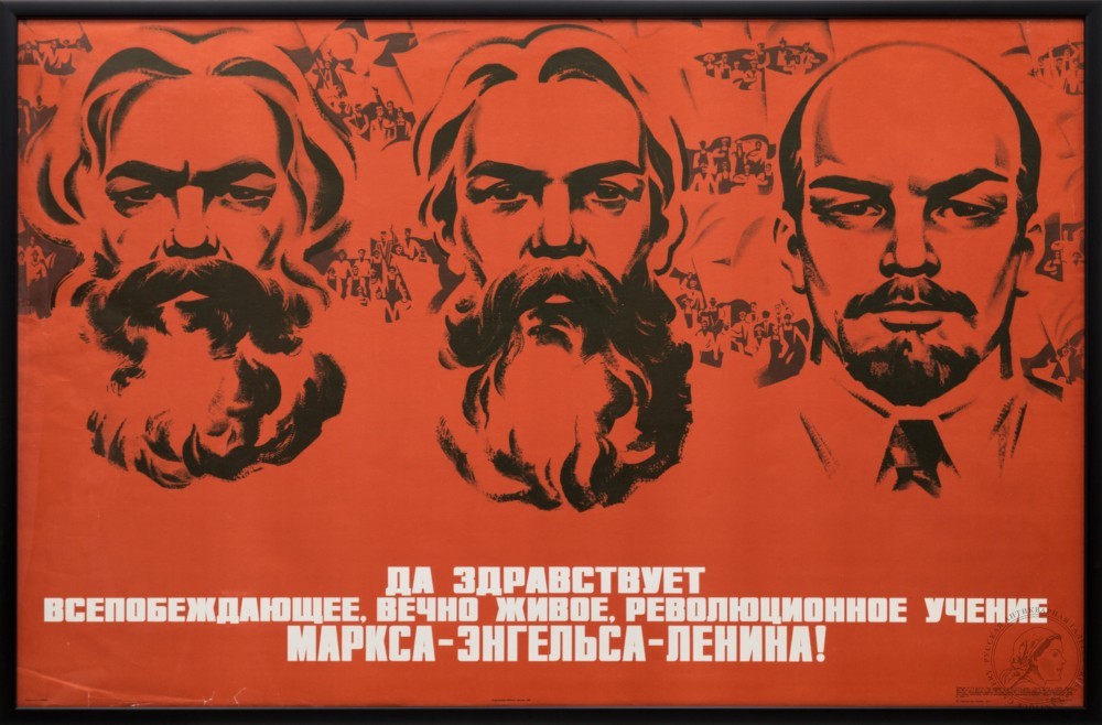 Плакат «Да здравствует всепобеждающее, вечно живое, революционное учение Маркса-Энгельса-Ленина!»