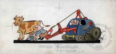 Карикатура «Причуды механизации» Крокодил №7. 1973 год