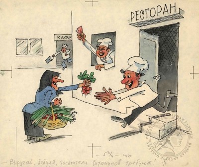 Карикатура «Редиска для ресторана» Крокодил №27. 1978 год