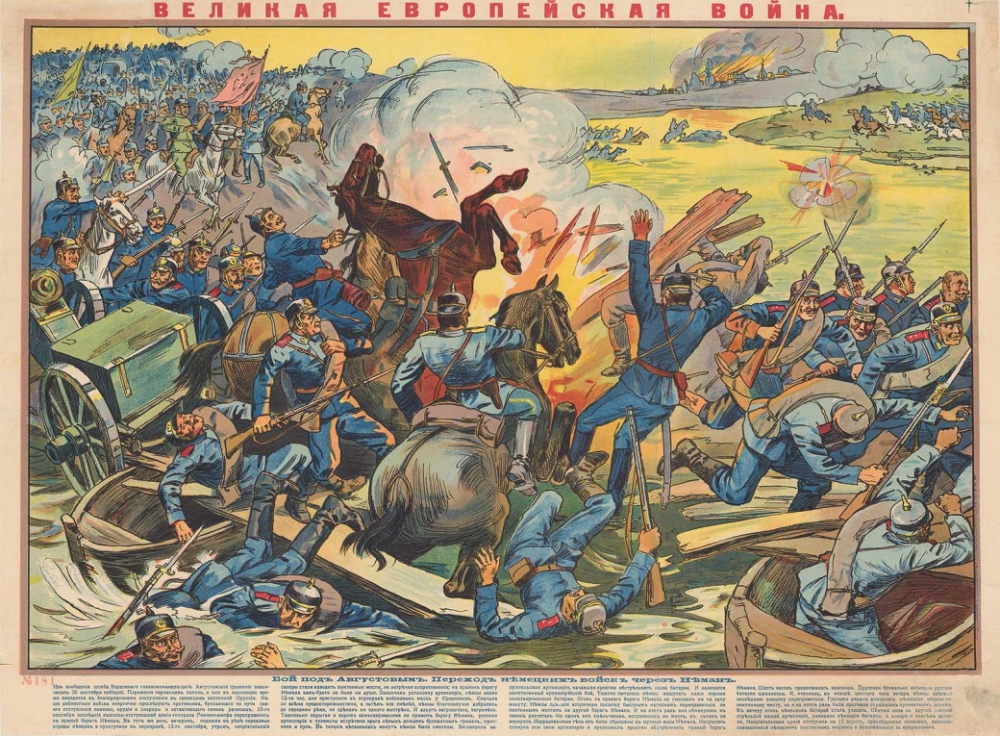 №181 Плакат «Великая Европейская Война. Бой под Августовымъ. Переход нъмецких войскъ черезъ Нъманъ»