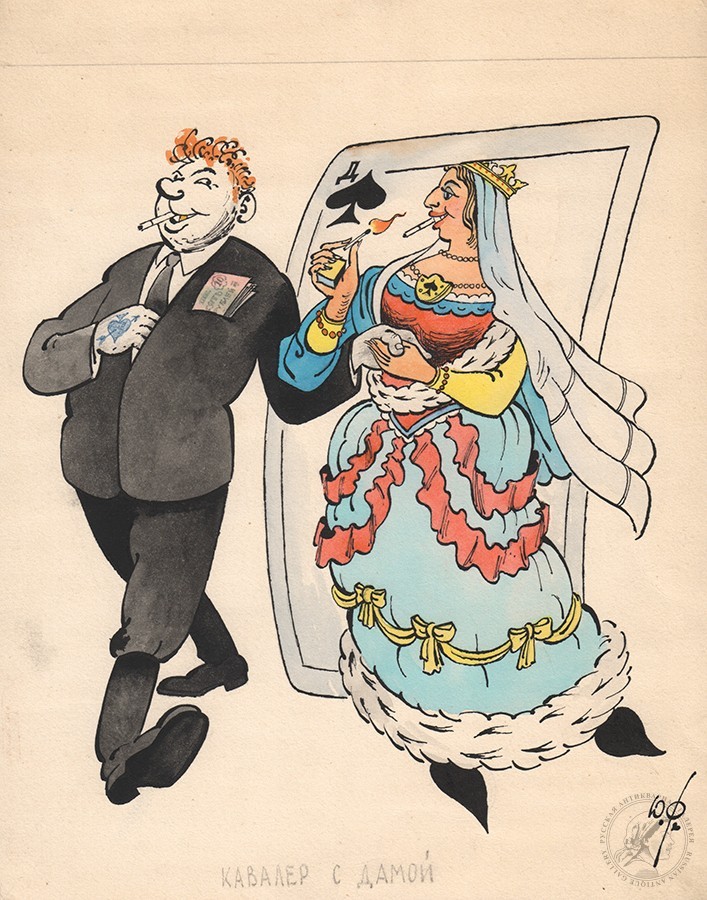 Карикатура «Кавалер с дамой»