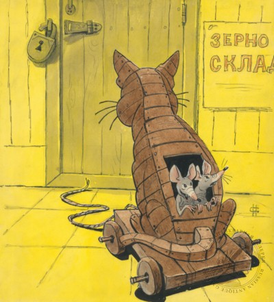 Карикатура «Троянский кот» к журналу «Крокодил № 29»