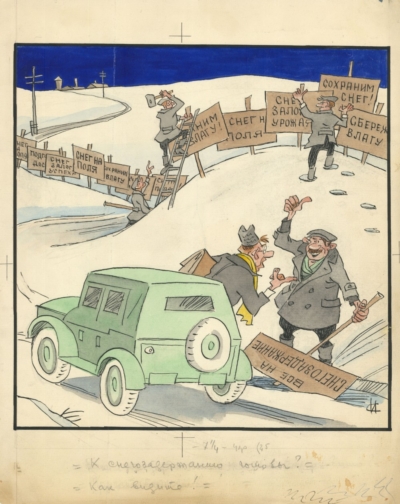 Карикатура «К снегозадержанию готовы? Как видите!» к журналу «Крокодил № 32»