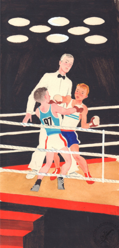 Акварель "Бокс" художник Перцов В.В.