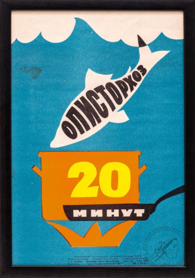 Плакат «Описторхоз»