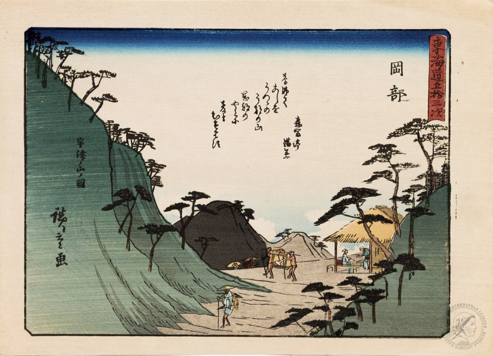 Ксилография «Окабе» из серии «Пятьдесят три станции Токайдо»