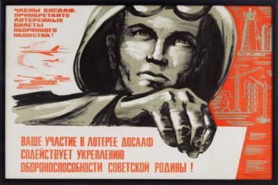 Плакат «Лотерея ДОСААФ»