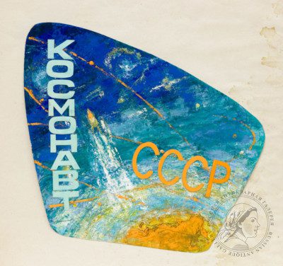 Проект эмблемы для костюма космонавта