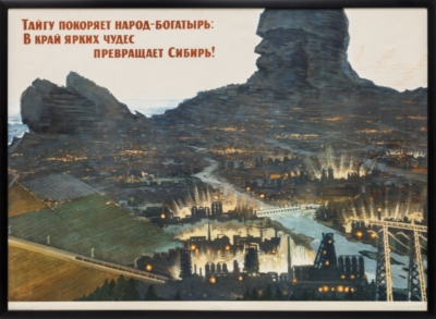 Плакат «Тайгу покоряет народ-богатырь: В край ярких чудес превращает Сибирь!»