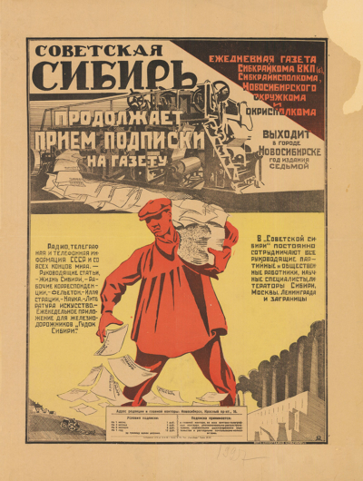 Плакат «Советская Сибирь»