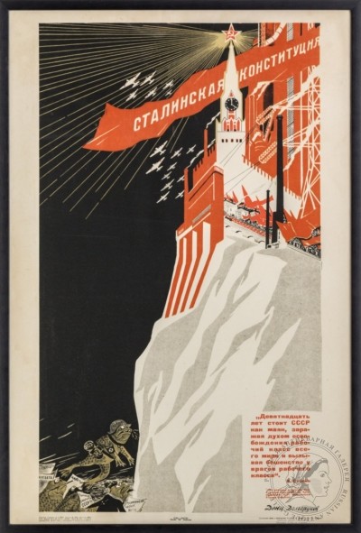Плакат «Сталинская конституция»