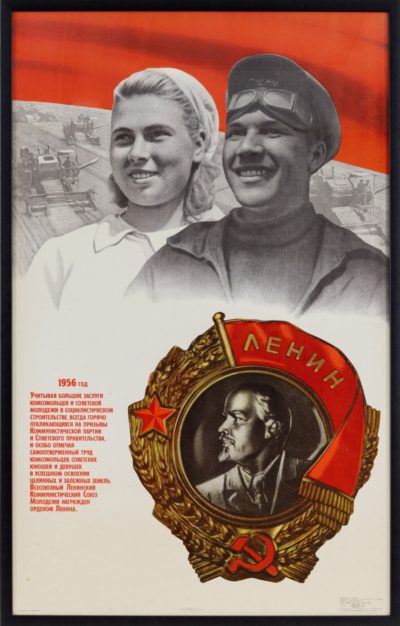 Плакат «Орден Ленина»