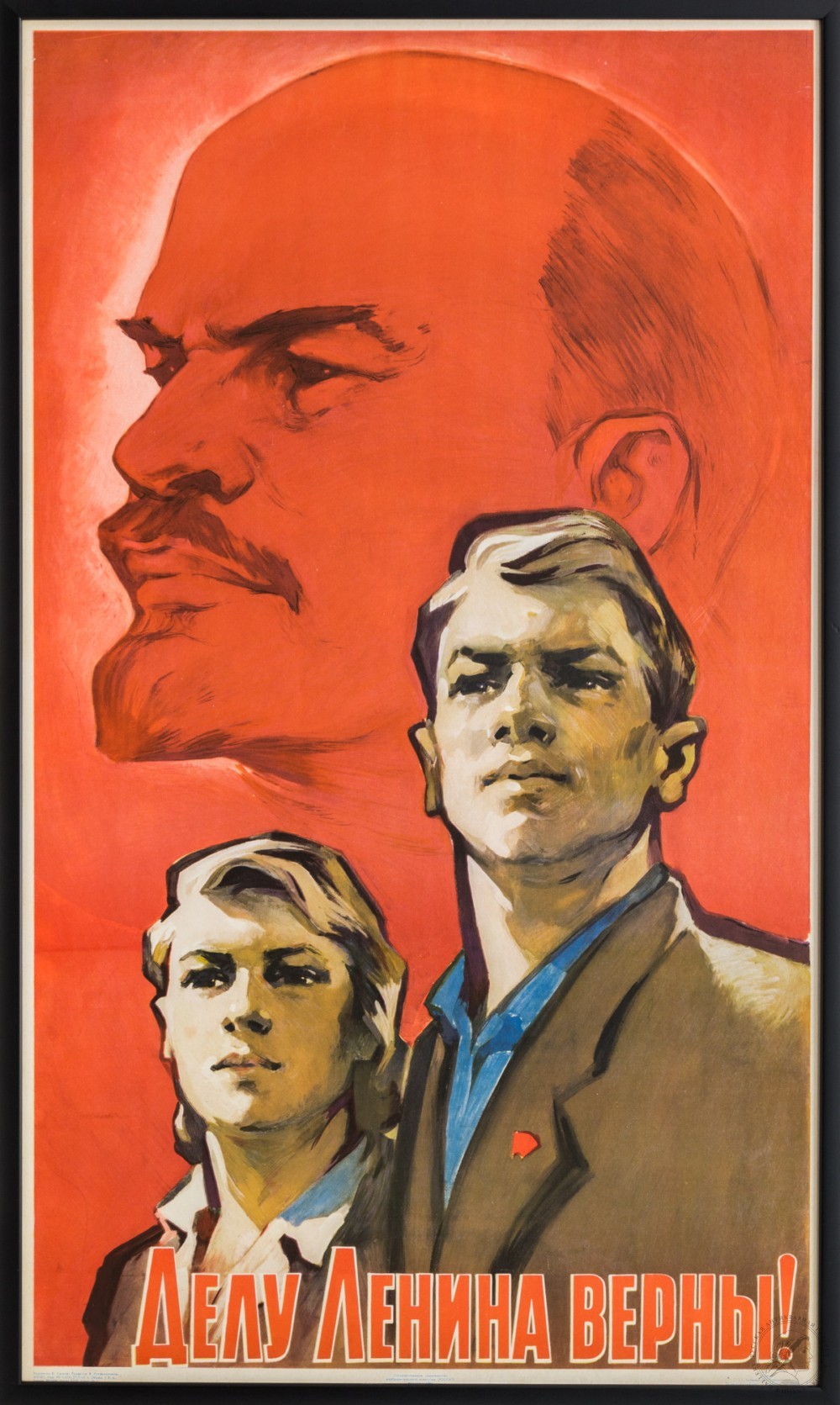 Плакат «Делу Ленина верны»