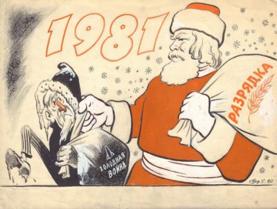 Карикатура «Разрядка»