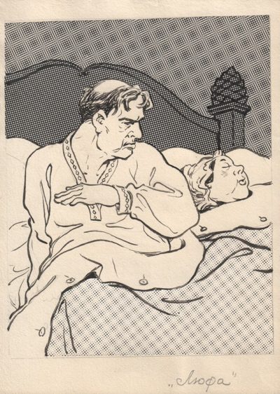 Карикатура «Люфа» (2) к сборнику «Библиотека Крокодила № 161»