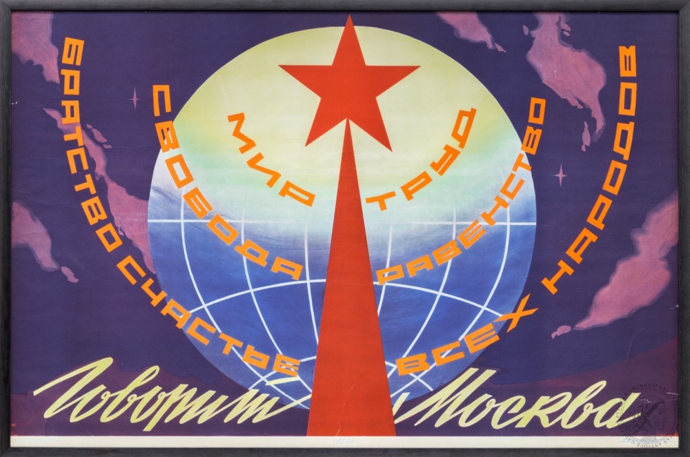 Плакат «Говорит Москва»