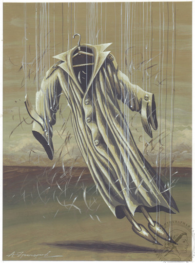 Рисунок "Плащ" художник Григорьев А.В.