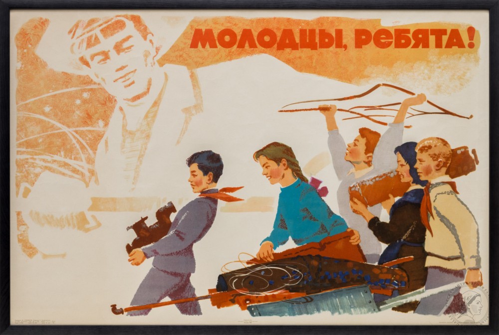 Культ патриотического труда в агитплакатах советского времени