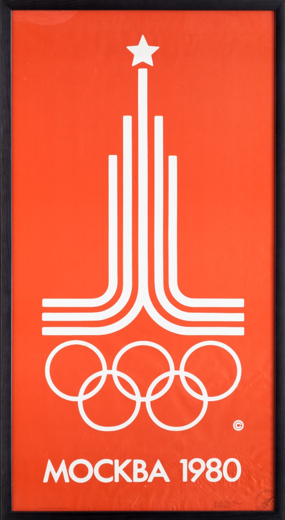 Плакат «Москва. Олимпиада 1980»