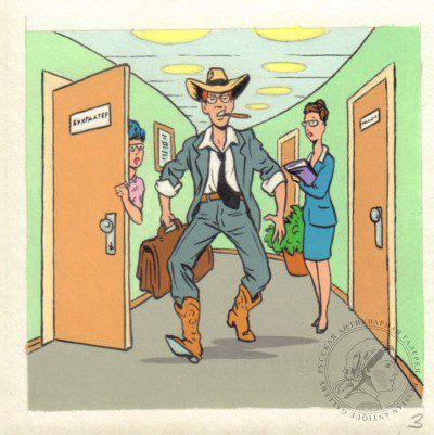 Комикс «Мачо»