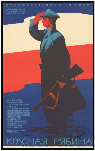 Плакат к художественному фильму «Красная рябина»