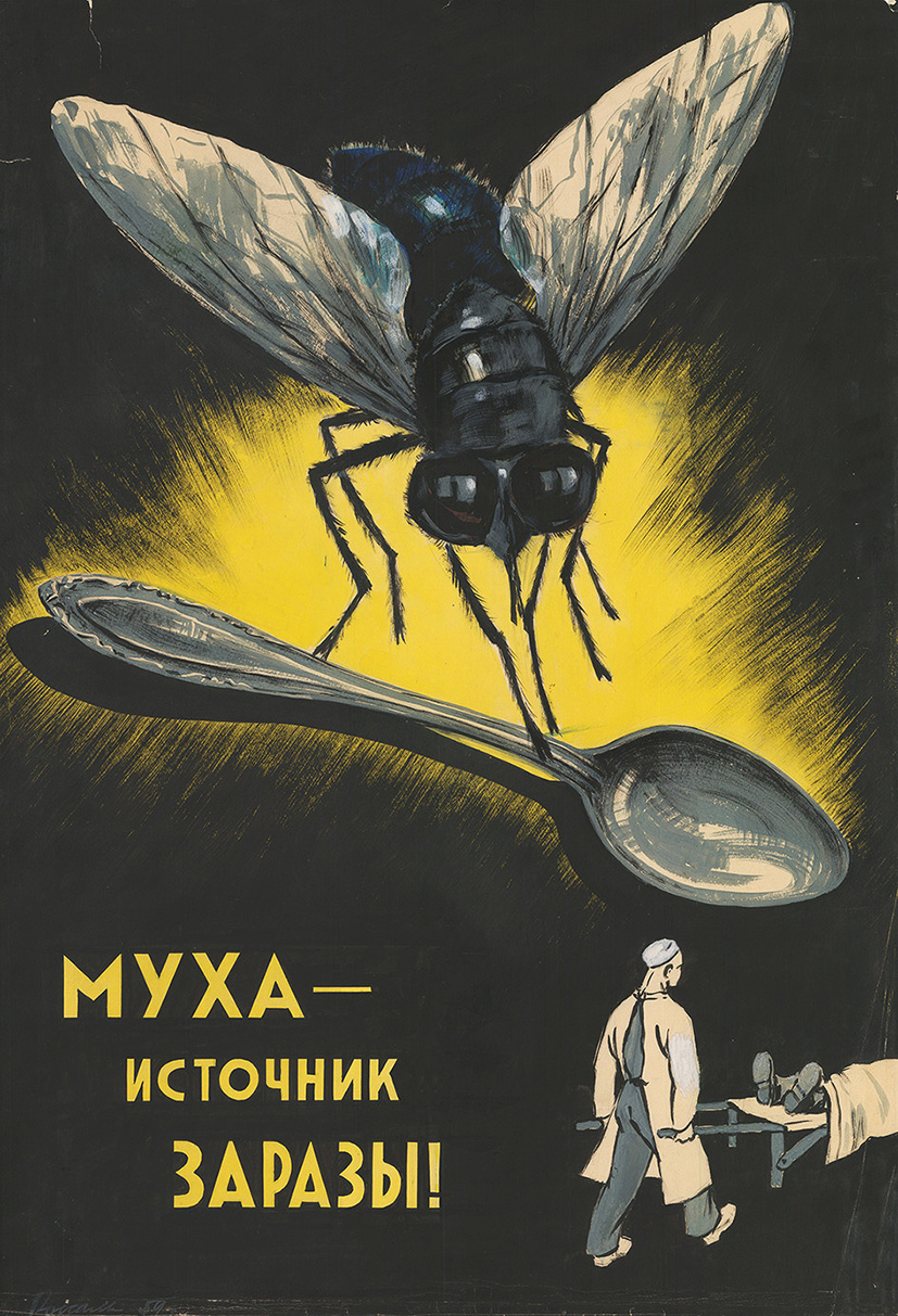 Оригинал-макет плаката «Муха — источник заразы!»