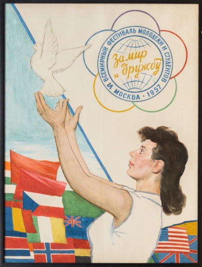 Эскиз плаката «Всемирный фестиваль молодёжи и студентов»