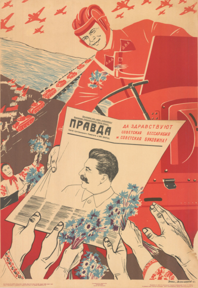 Плакат «Да здравствуют Советская Бессарабия и Советская Буковина!»