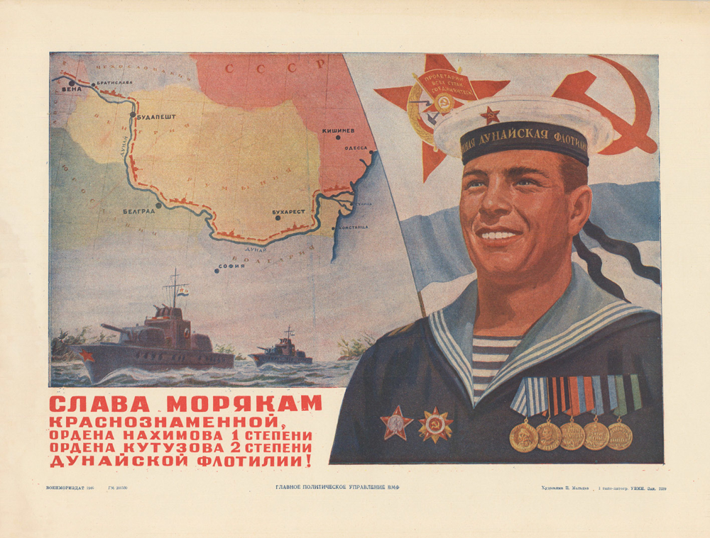 Плакат «Слава морякам краснознаменной, Ордена Нахимова 1 степени Ордена Кутузова 2 степени Дунайской флотилии!»