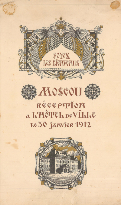 Программа приема в L’Hotel de Ville 30 января 1912 года