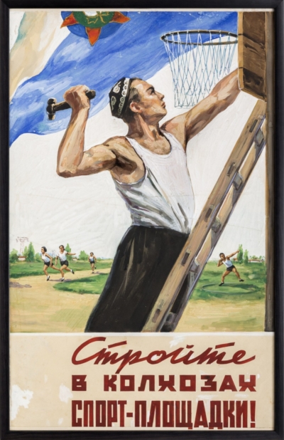 Оригинал-макет плаката «Стройте в колхозах спорт-площадки!»