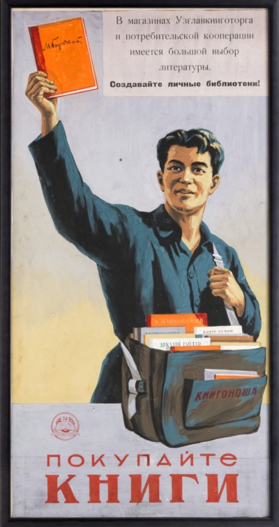 Оригинал-макет плаката «Покупайте книги»