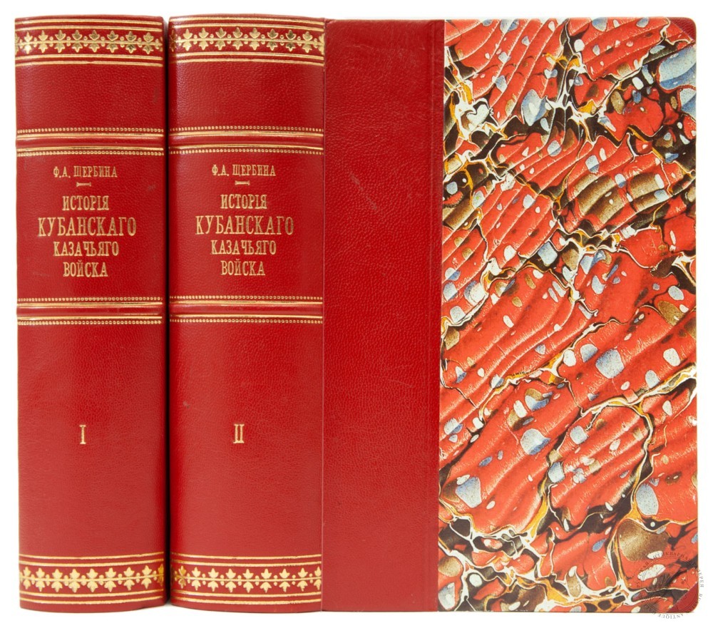 Книга «История Кубанского казачьего войска. Т. 1-2.»