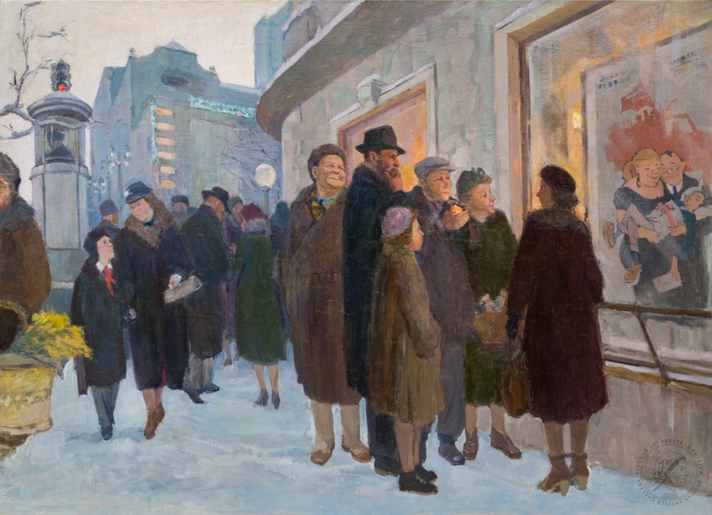 Картина «На улицах Москвы»