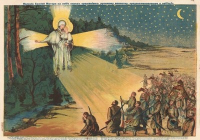 Плакат «Явление Божьей Матери на небе перед сражением русскому воинству, предзнаменовавшее о победе»