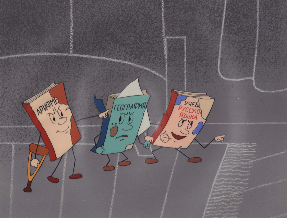 Кадр из мультфильма «В стране невыученных уроков»